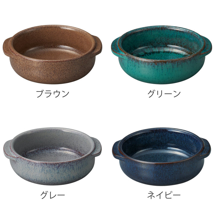 キャセロールM.STYLEエルモ両手キャセロール13.2cm