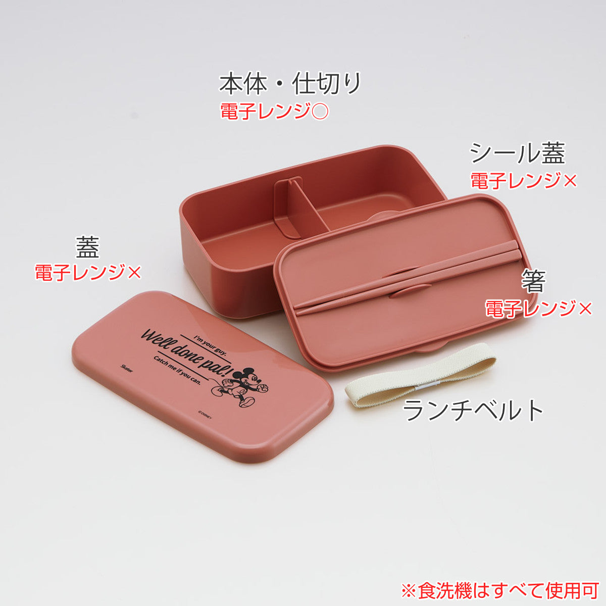 弁当箱 1段 600ml 箸付ランチボックス ミッキーマウス – ハウジー