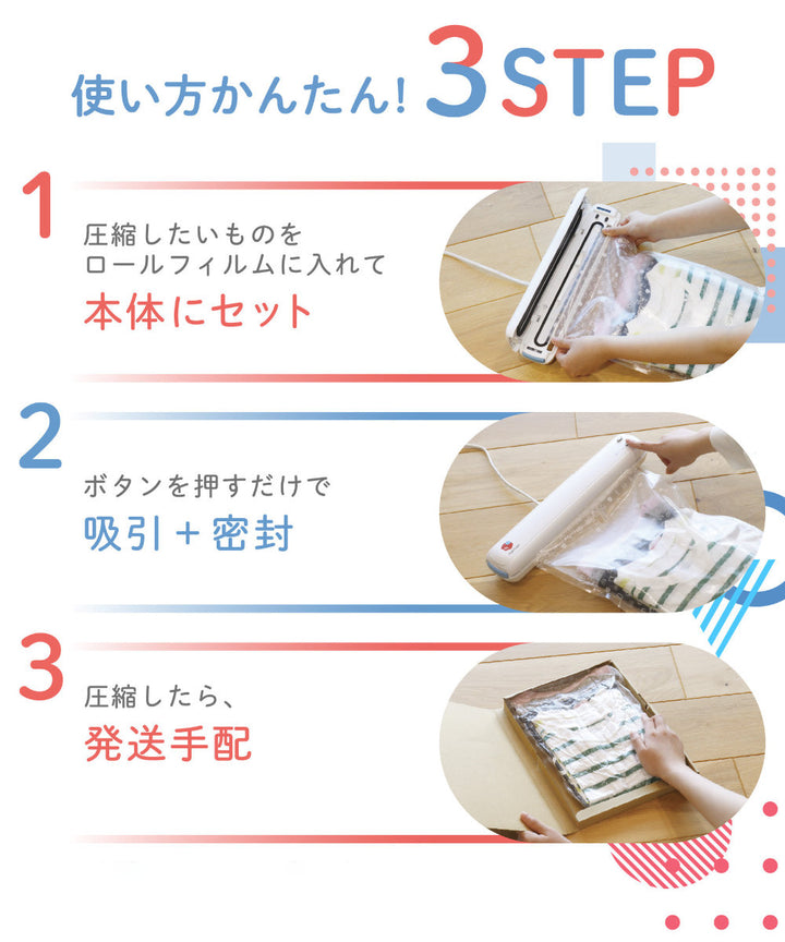 圧縮衣類用圧縮シーラーメルカリ梱包