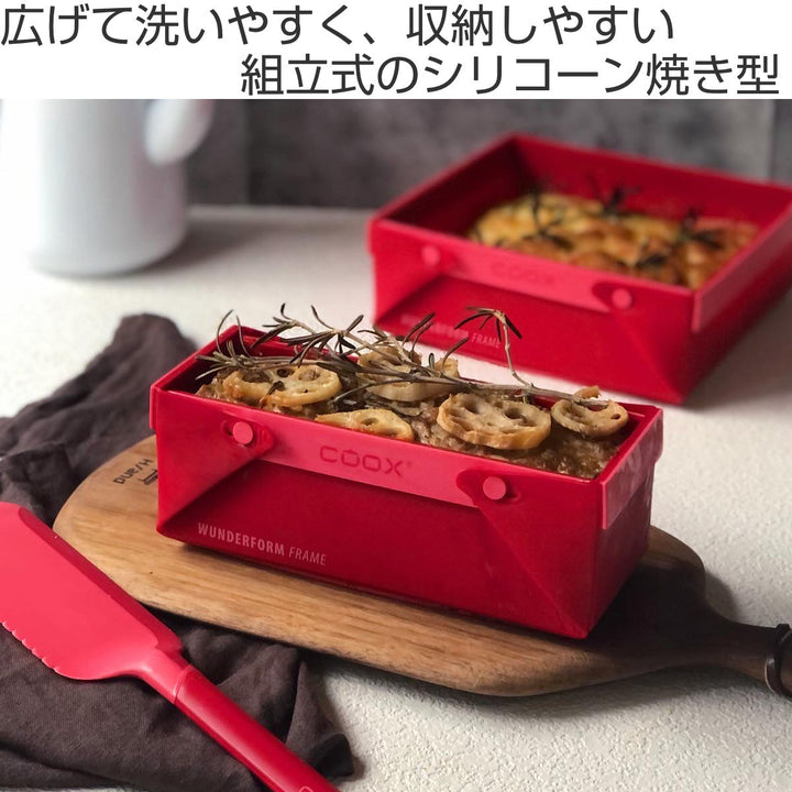 ケーキ型coox洗いやすいたためる焼き型S