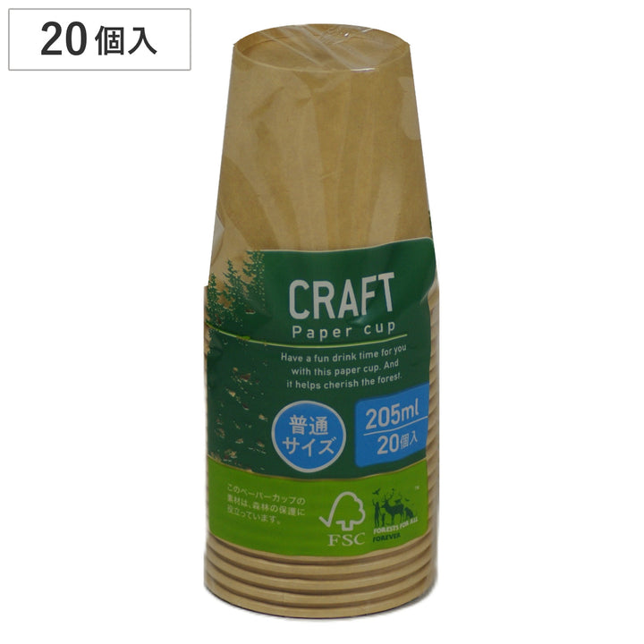 紙コップ205ml20個入クラフトコップ