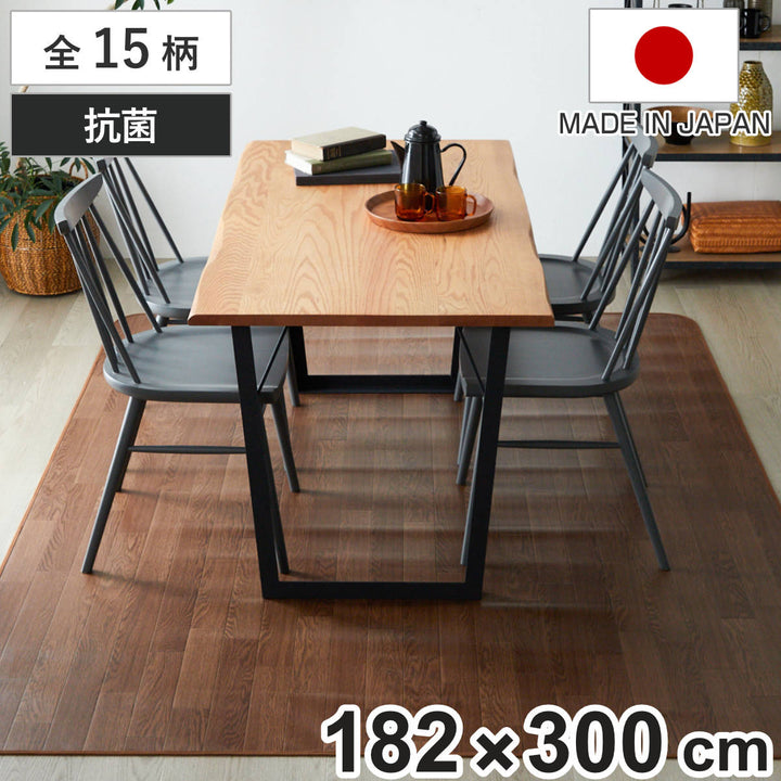 クッションフロアダイニングラグ182×300cm木目