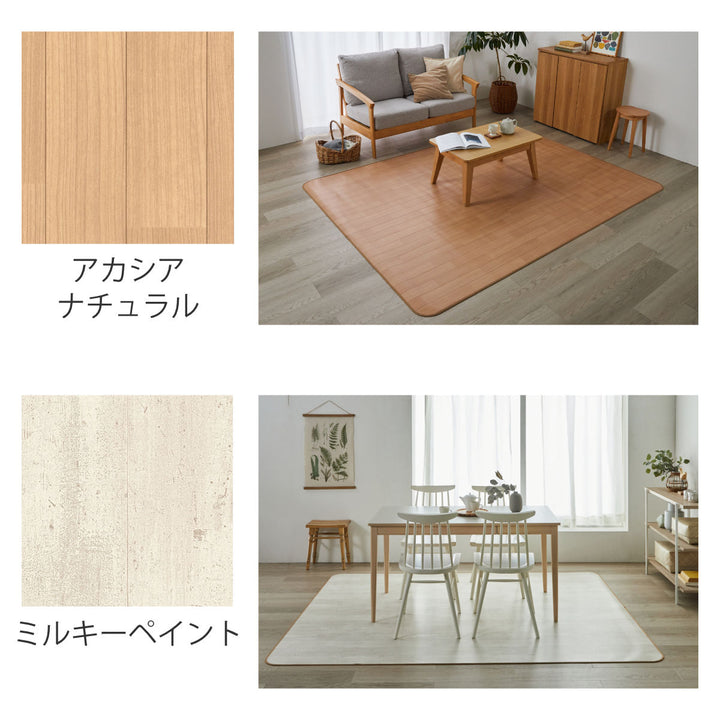 クッションフロアダイニングラグ182×260cm木目