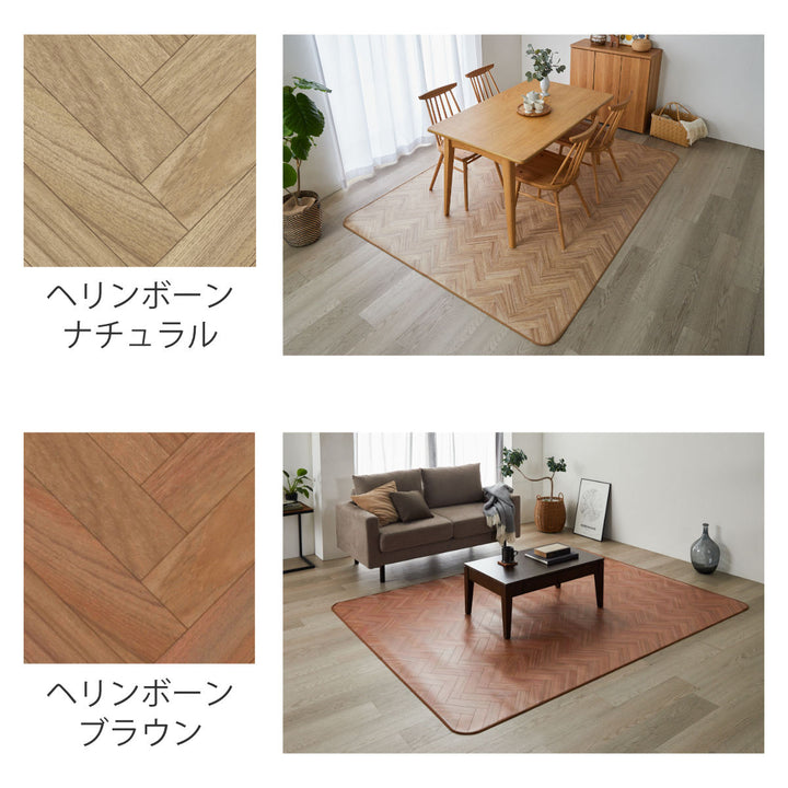 クッションフロアダイニングラグ182×260cm木目