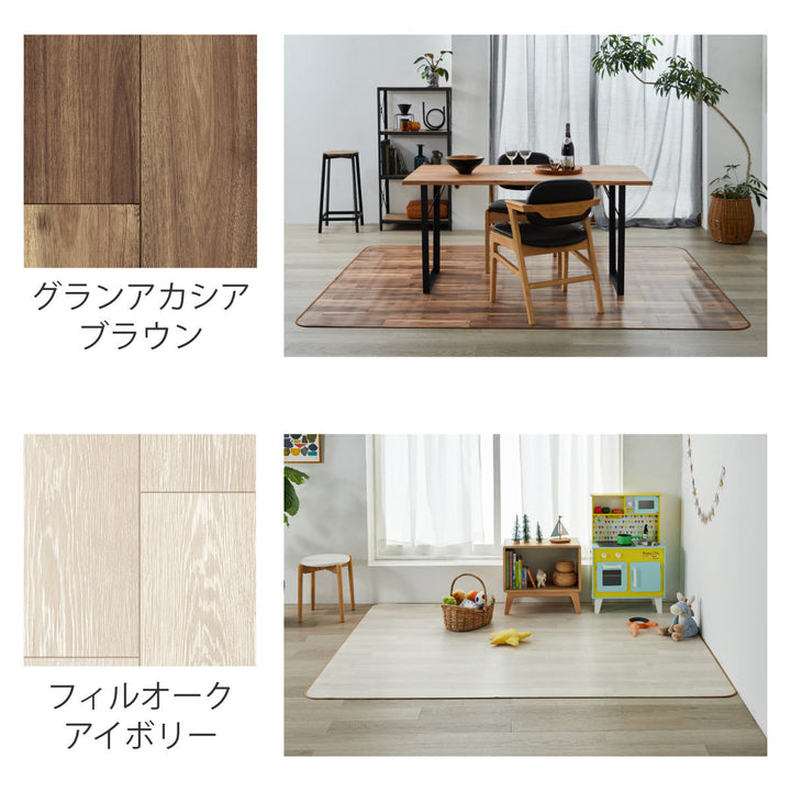 クッションフロアダイニングラグ182×220cm木目