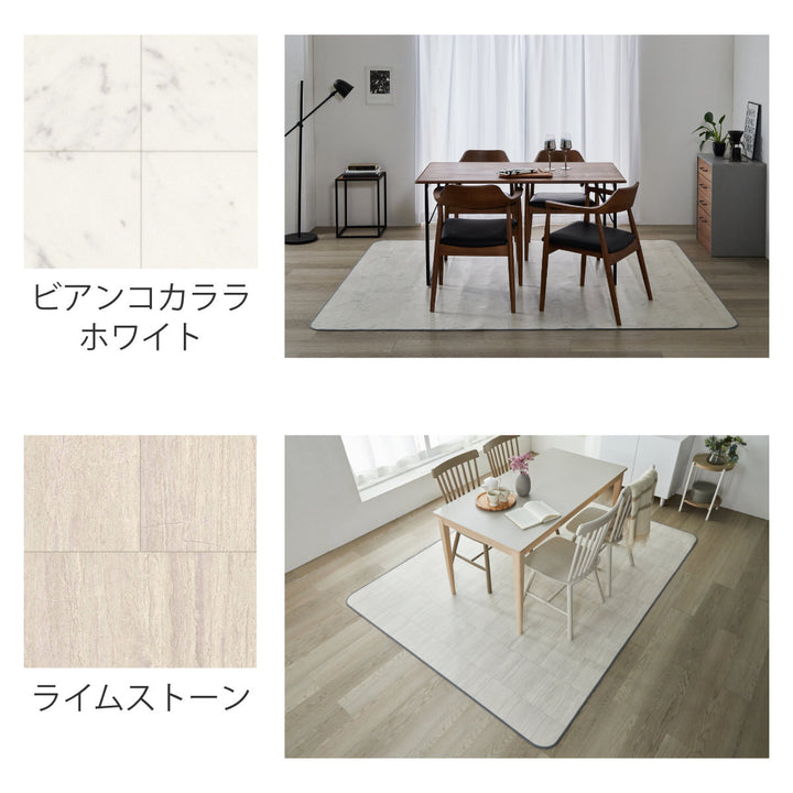 クッションフロアダイニングラグ182×220cm大理石タイル