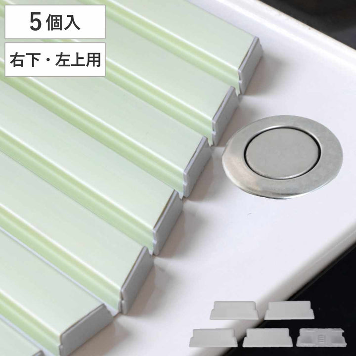 風呂ふたキャップシャッター風呂ふた用DIYキャップ24.1度右下用左上用