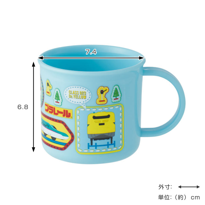 コップ200ml抗菌プラコップ2個セットプラレール