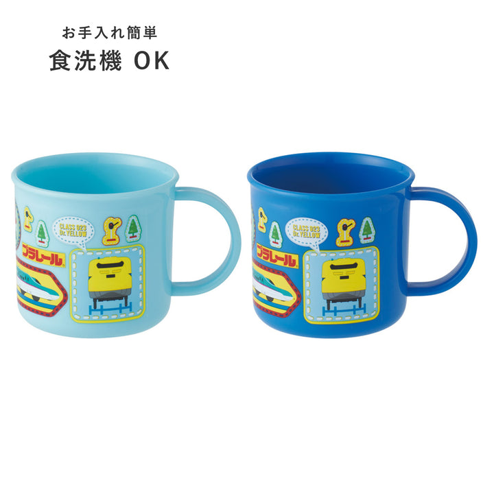 コップ200ml抗菌プラコップ2個セットプラレール