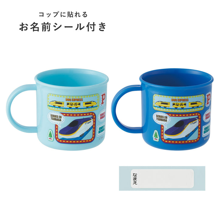 コップ200ml抗菌プラコップ2個セットプラレール