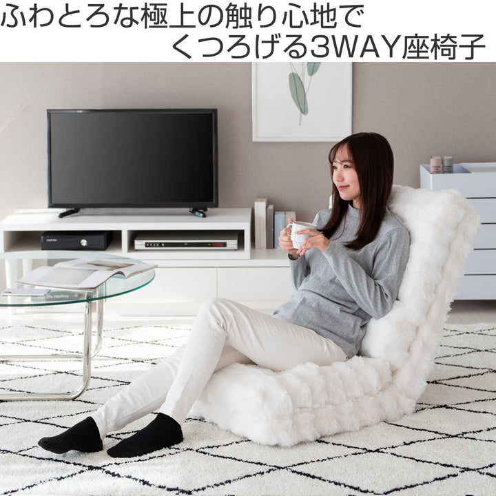 座椅子1人用3wayリクライニング14段階マイクロファイバー生地Foure