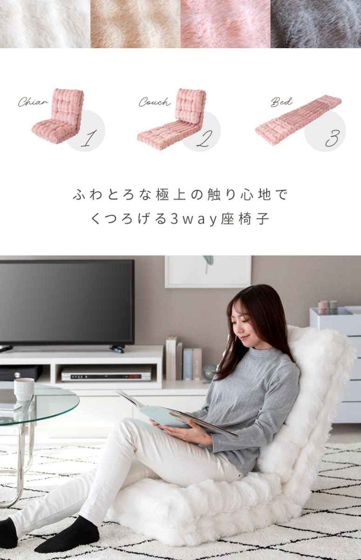 座椅子1人用3wayリクライニング14段階マイクロファイバー生地Foure