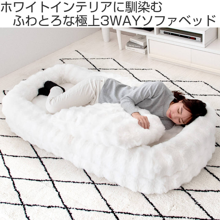 座椅子1人用大判サイズ3wayリクライニング18段階ふわとろソファベッドFoure