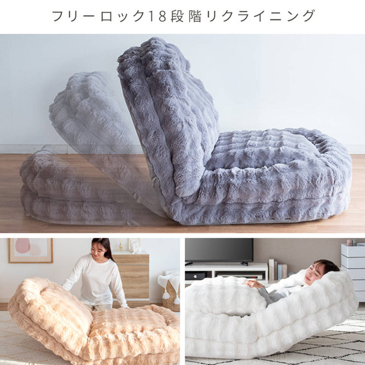 座椅子1人用大判サイズ3wayリクライニング18段階ふわとろソファベッドFoure