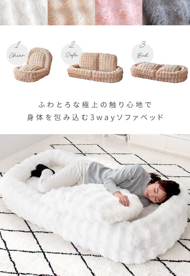 座椅子1人用大判サイズ3wayリクライニング18段階ふわとろソファベッドFoure