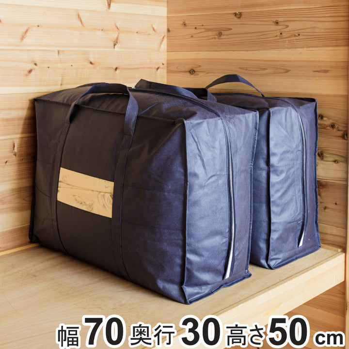 収納袋丈夫な羽毛布団収納袋持ち手付き布団幅70×奥行30×高さ50cm