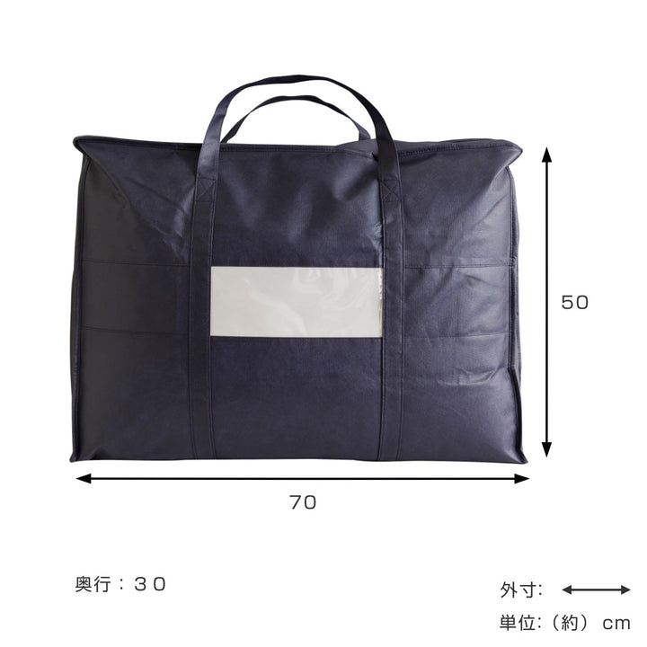 収納袋丈夫な羽毛布団収納袋持ち手付き布団幅70×奥行30×高さ50cm
