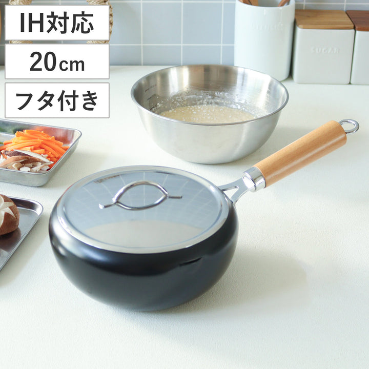 片手天ぷら鍋20cmIH対応蓋付きラルス油はねしにくい揚げ鍋