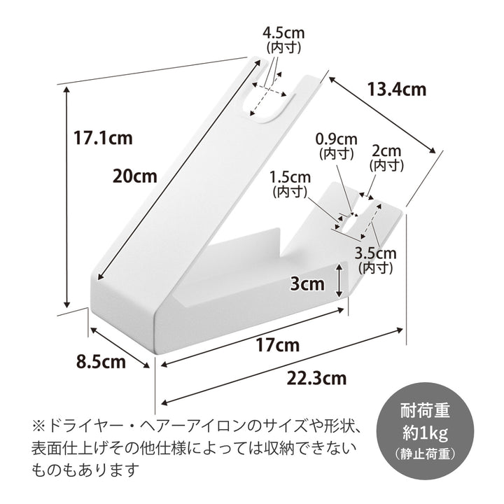 山崎実業tower収納付きドライヤー＆ヘアーアイロンスタンドタワー