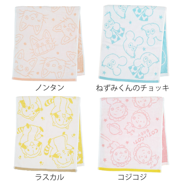 フェイスタオル絵本キャラクター無撚糸34×80cm