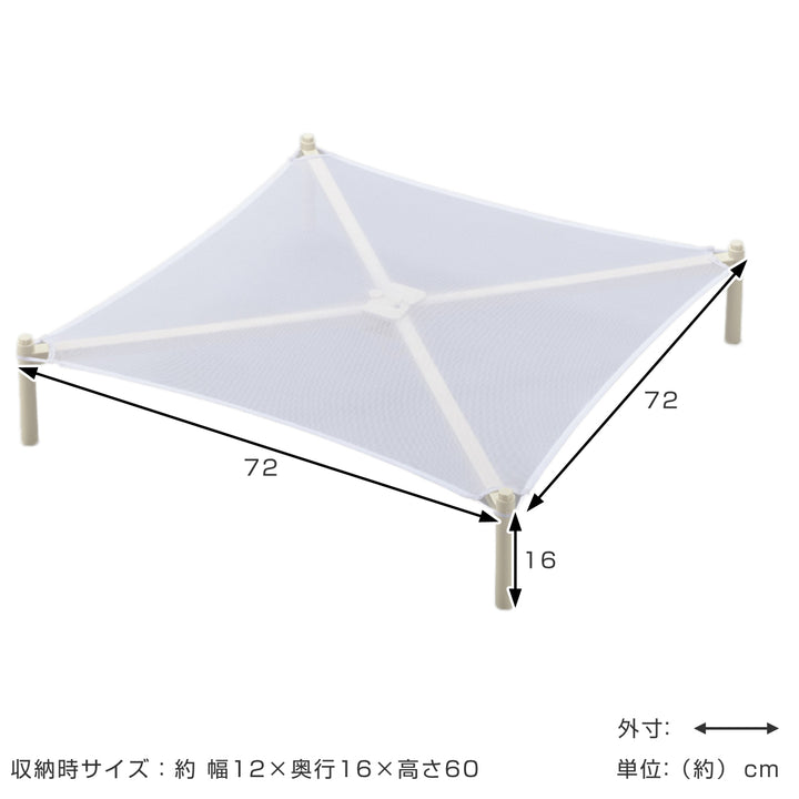 セーター干しネット平置き平干し