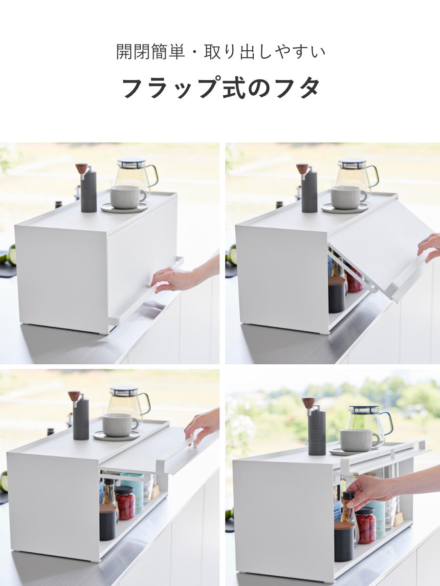 山崎実業 tower 前が開くキッチンカウンター上収納ラック タワー D24