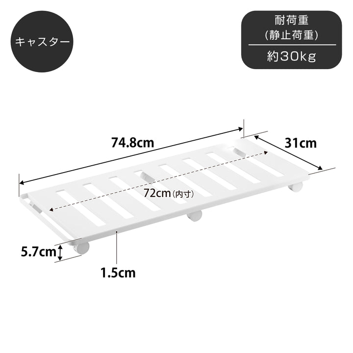 山崎実業tower押入れ収納ロング台車タワー