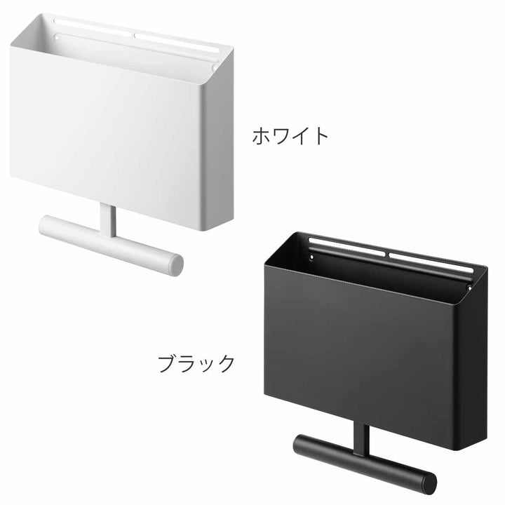 山崎実業towerウォールファイルボックス＆ランドセルハンガータワー石こうボード壁対応