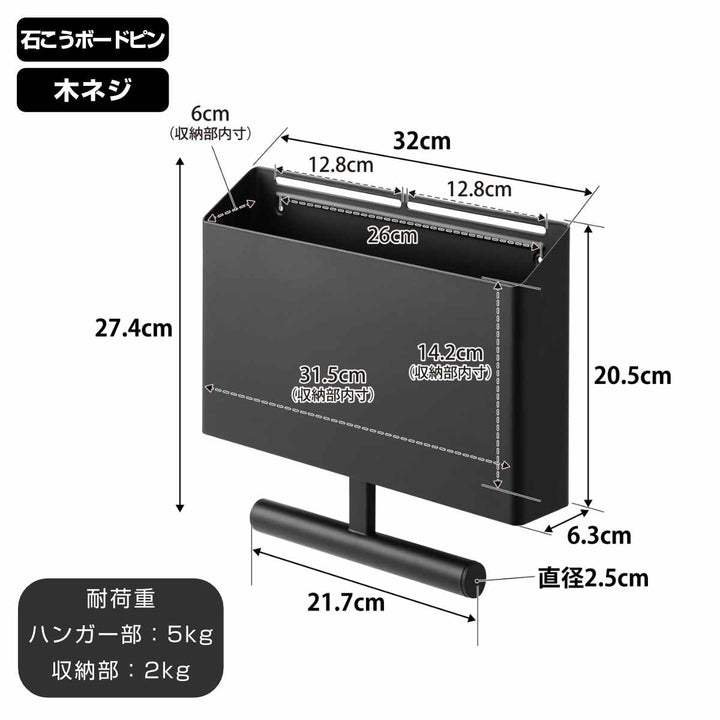 山崎実業towerウォールファイルボックス＆ランドセルハンガータワー石こうボード壁対応