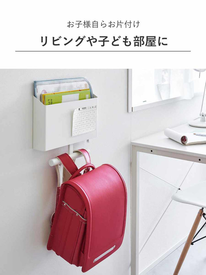 山崎実業towerウォールファイルボックス＆ランドセルハンガータワー石こうボード壁対応