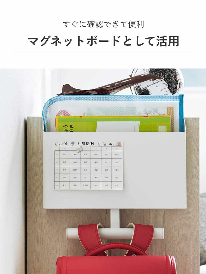 山崎実業towerウォールファイルボックス＆ランドセルハンガータワー石こうボード壁対応