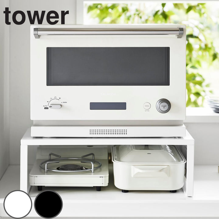 山崎実業towerオーブンレンジラックタワー