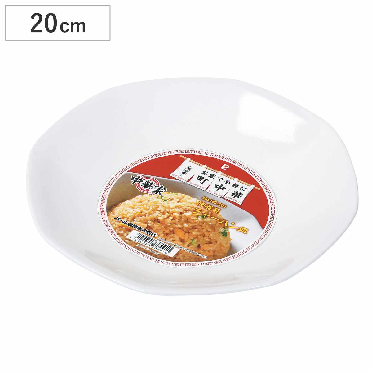 チャーハン皿 中華家 陶器製 – ハウジー