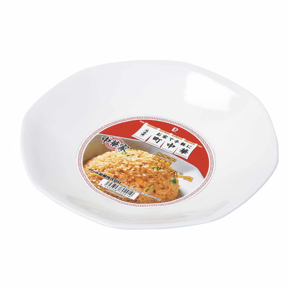 チャーハン皿 中華家 陶器製 – ハウジー