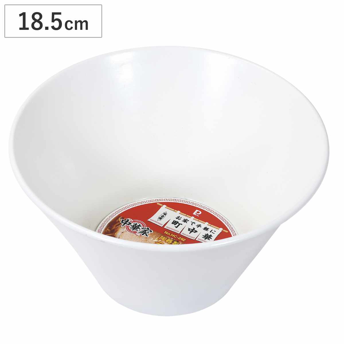 麺鉢 中華家 陶器製 ラーメンどんぶり – ハウジー