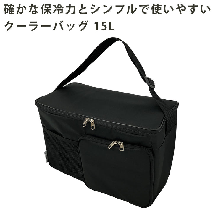 クーラーバッグ15L横型保冷防水