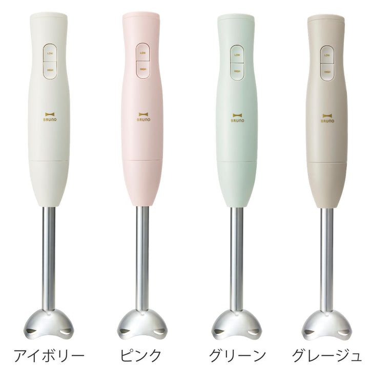 BRUNO ブルーノ マルチスティックブレンダー ブルーノ マルチスティックブレンダー」の人気商品一覧 | 安い商品 ブルーノ　マルチスティックブレンダー