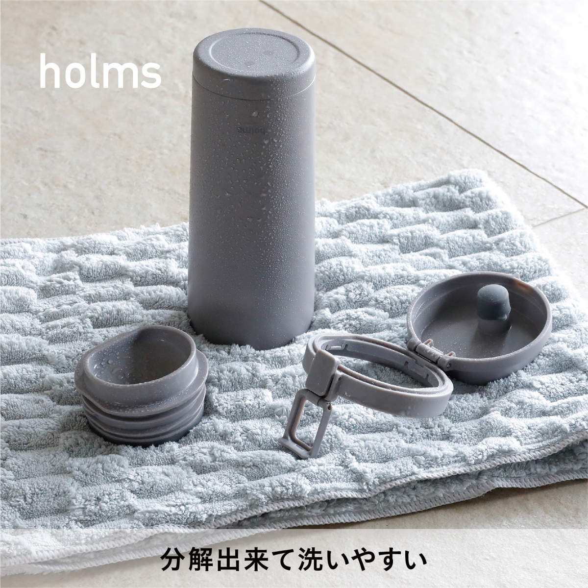 水筒 400ml holms ワンタッチタンブラー 400 – ハウジー