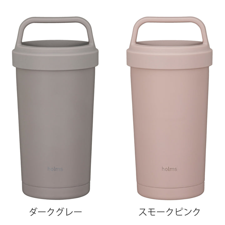 水筒370mlholmsハンドル付きタンブラー