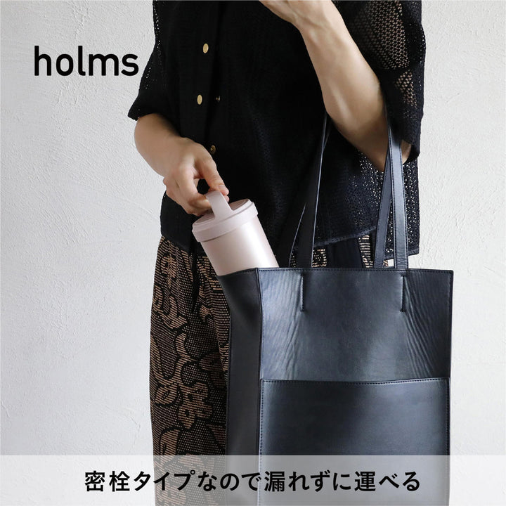 水筒370mlholmsハンドル付きタンブラー