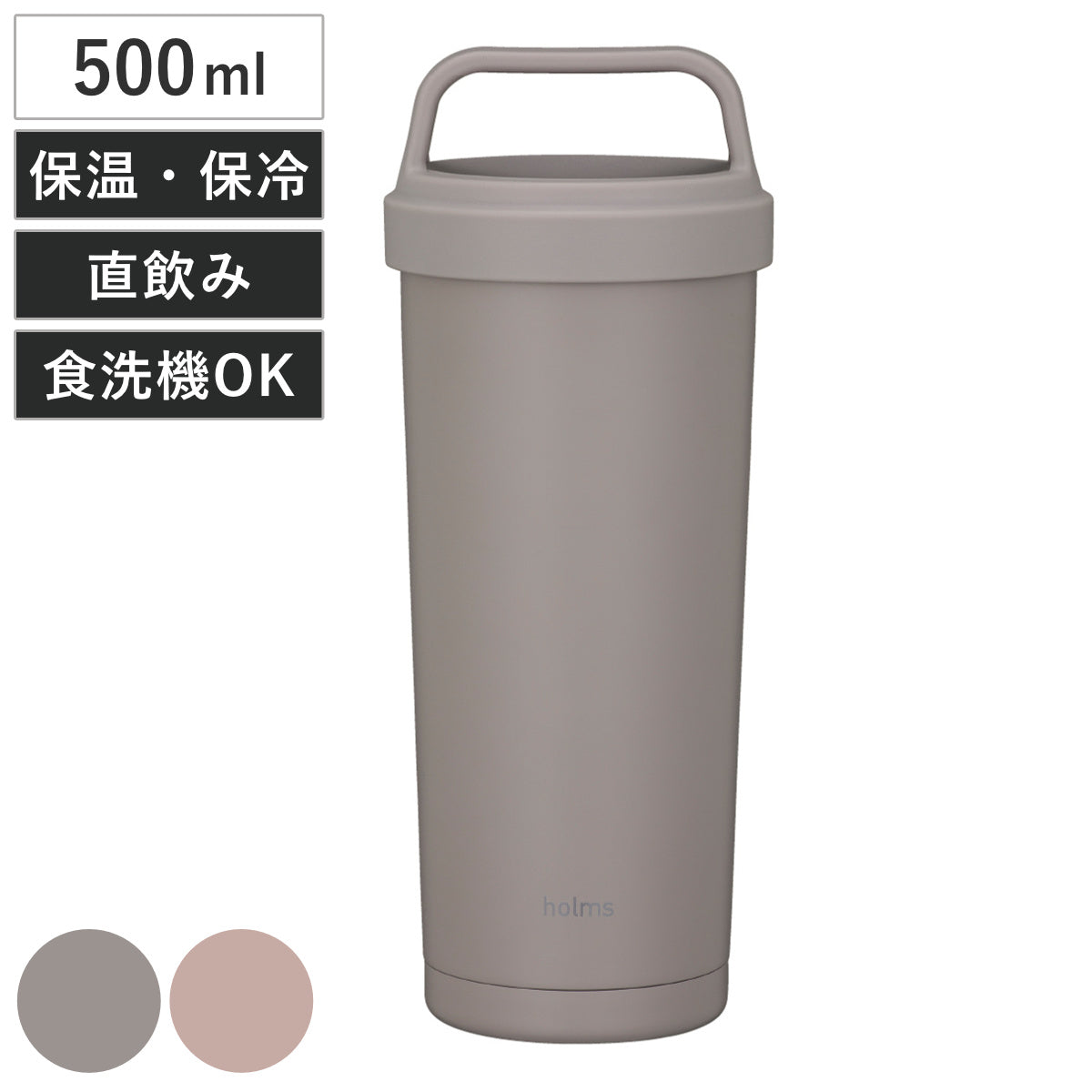 HUBLOT 非売品　ステンレス水筒500ml &タンブラー★新品★ 水筒 500ml holms ハンドル付きタンブラー – ハウジー