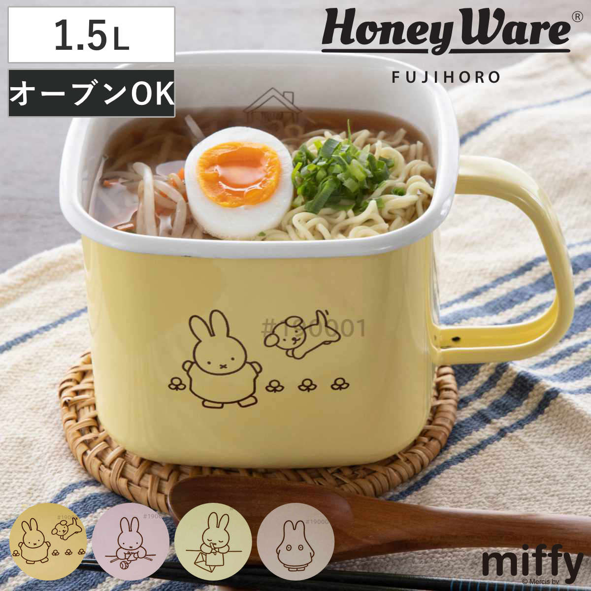 保存容器 角型 みそポット 1.5L ミッフィー ホーロー – ハウジー