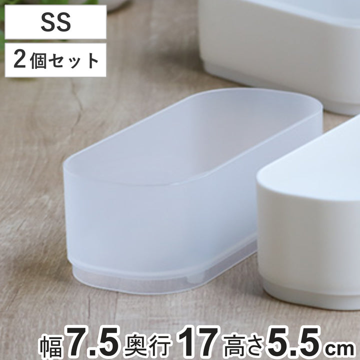 収納ケース2個入りインケースSS小物入れ幅7.5×奥行17×高さ5.5cm