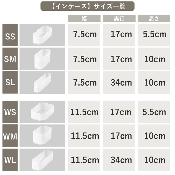 収納ケース2個入りインケースSS小物入れ幅7.5×奥行17×高さ5.5cm