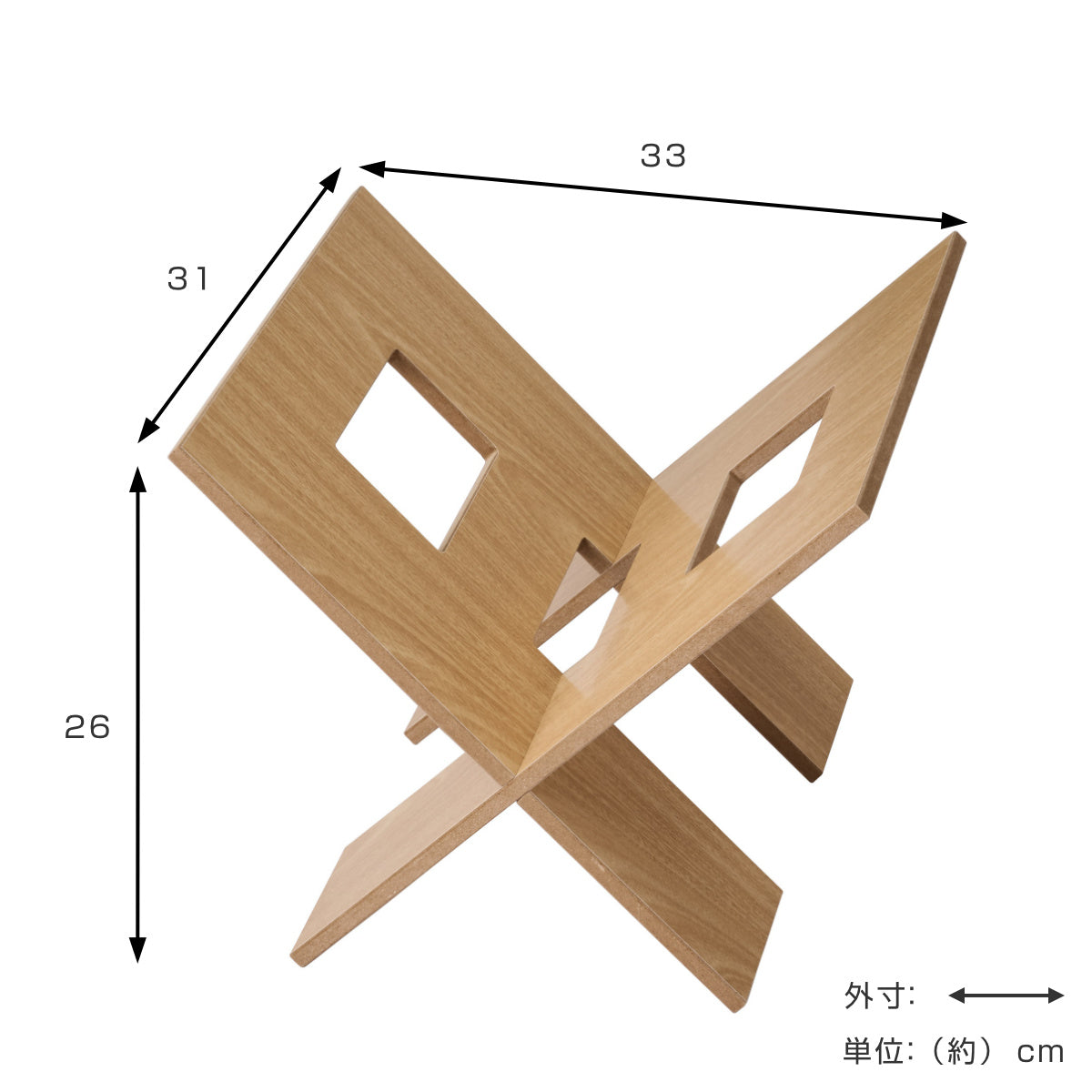 マガジンラック 木製 X型 幅33×奥行31×高さ26cm – ハウジー