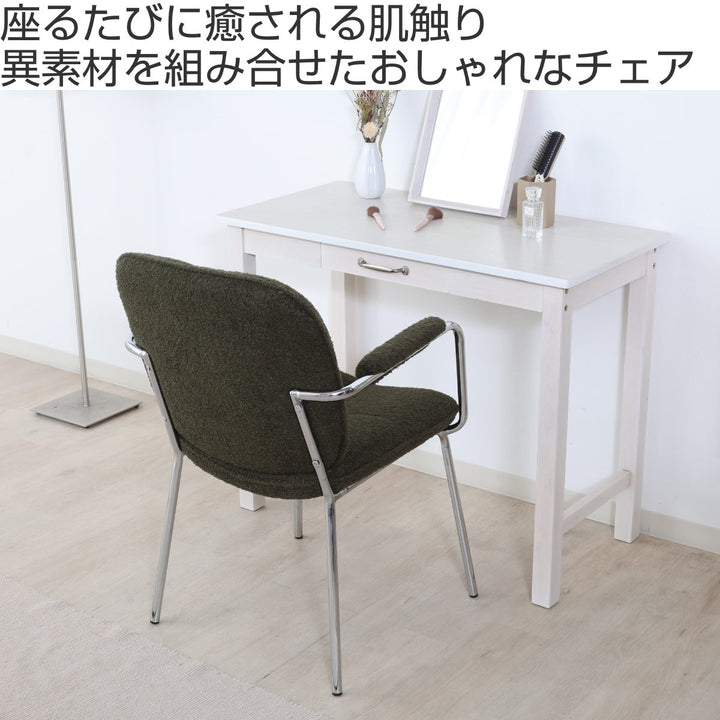 ダイニングチェア座面高44cmルル