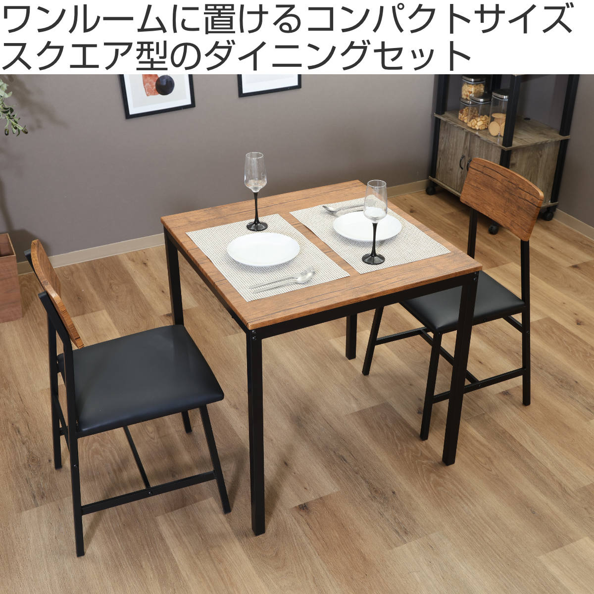 送料無料 ダイニングテーブル セット 2人 70cm テーブル チェア2脚 