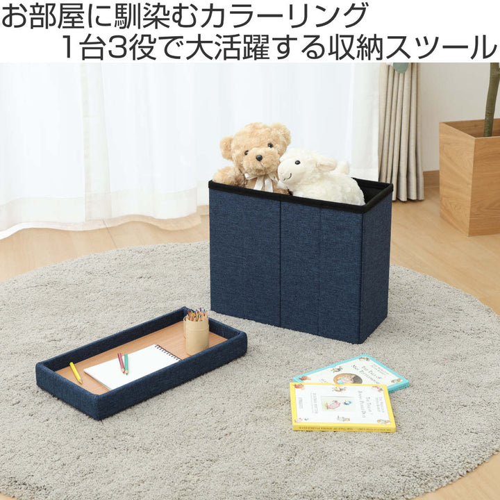 収納スツールスリムタイプテーブルにもなる収納スツール