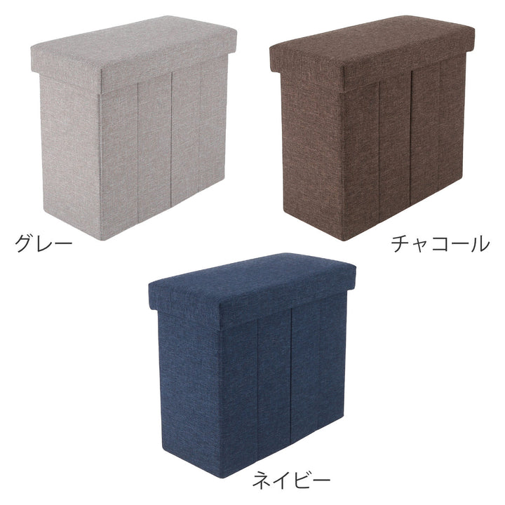 収納スツールスリムタイプテーブルにもなる収納スツール