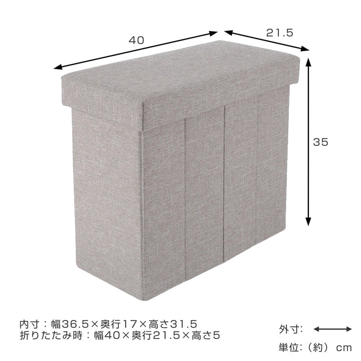 収納スツールスリムタイプテーブルにもなる収納スツール
